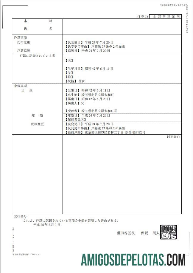 Em branco modelo Word e PDF de certidão de nascimento do Japão, totalmente editável, versão 2